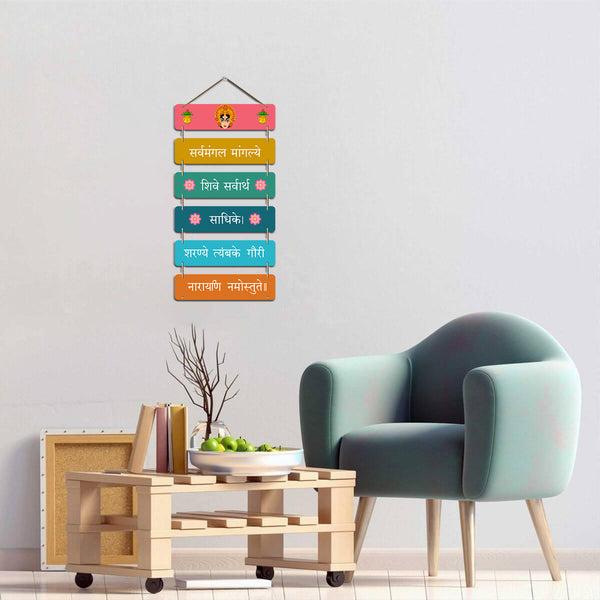 Pink & White Religious Mantra Wooden Wall Hanging