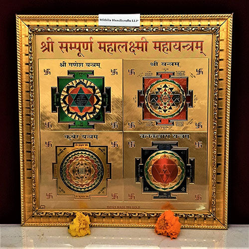 Mahalakshmi Yantra (Gold Plated)