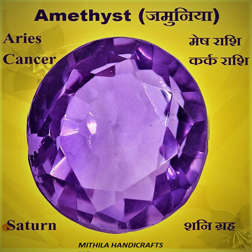 Amethyst (Jamunia) - Lab Certified